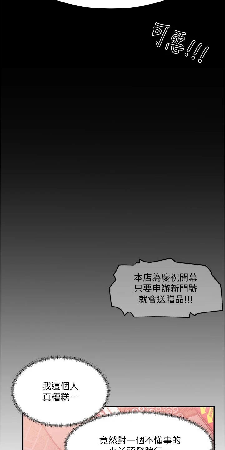第28章：好好考虑25