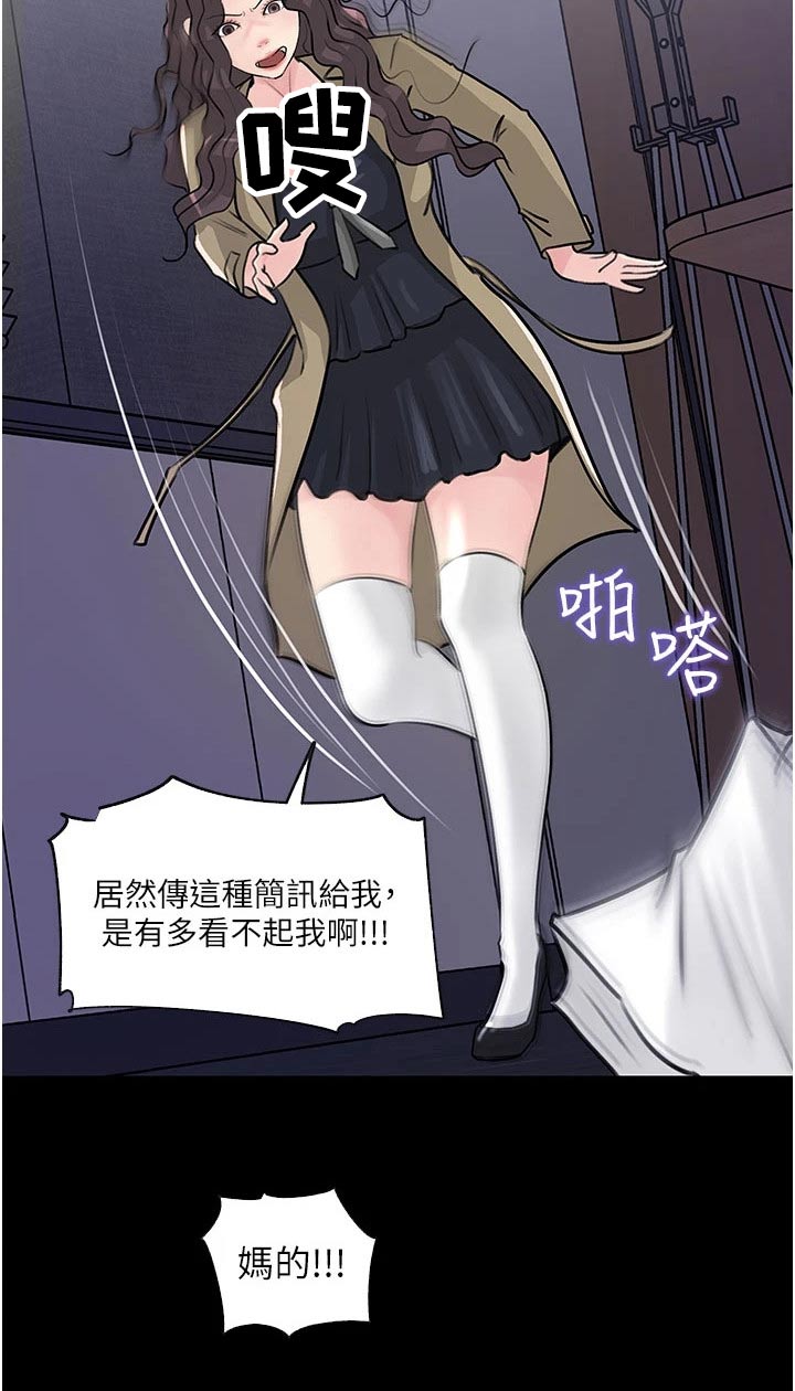 第54章：放鸽子9