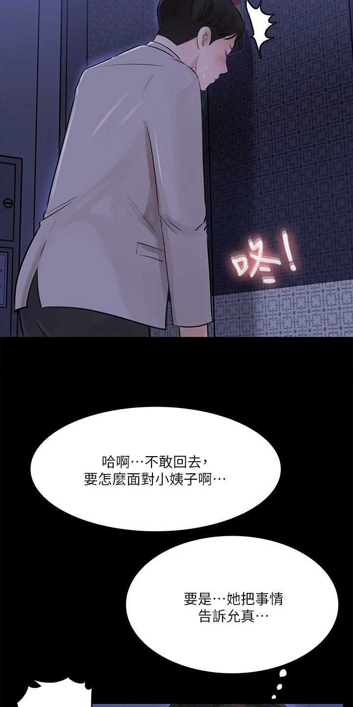 第16章：责骂8