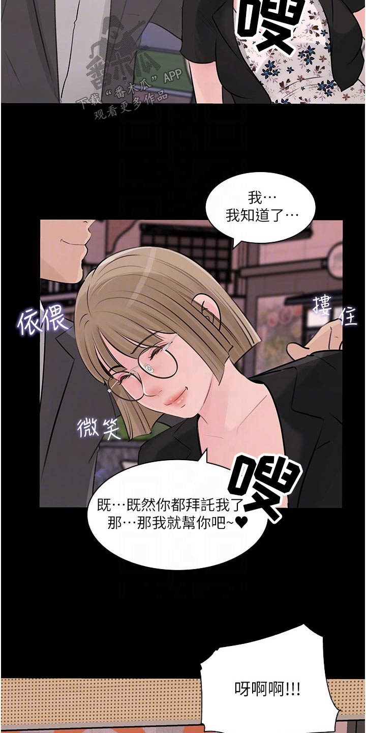 第55章：人格6