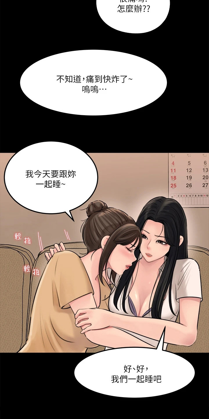 第16章：责骂18