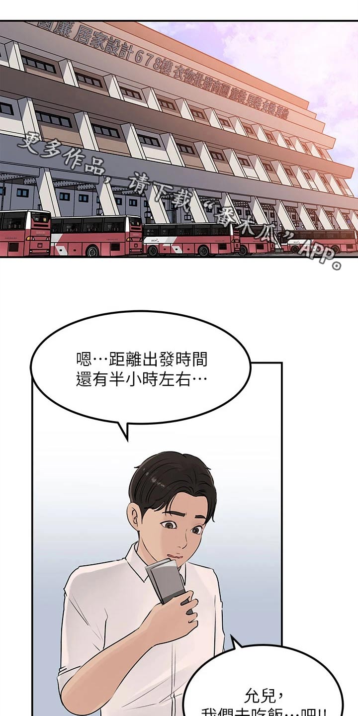 第42章：我相信你5