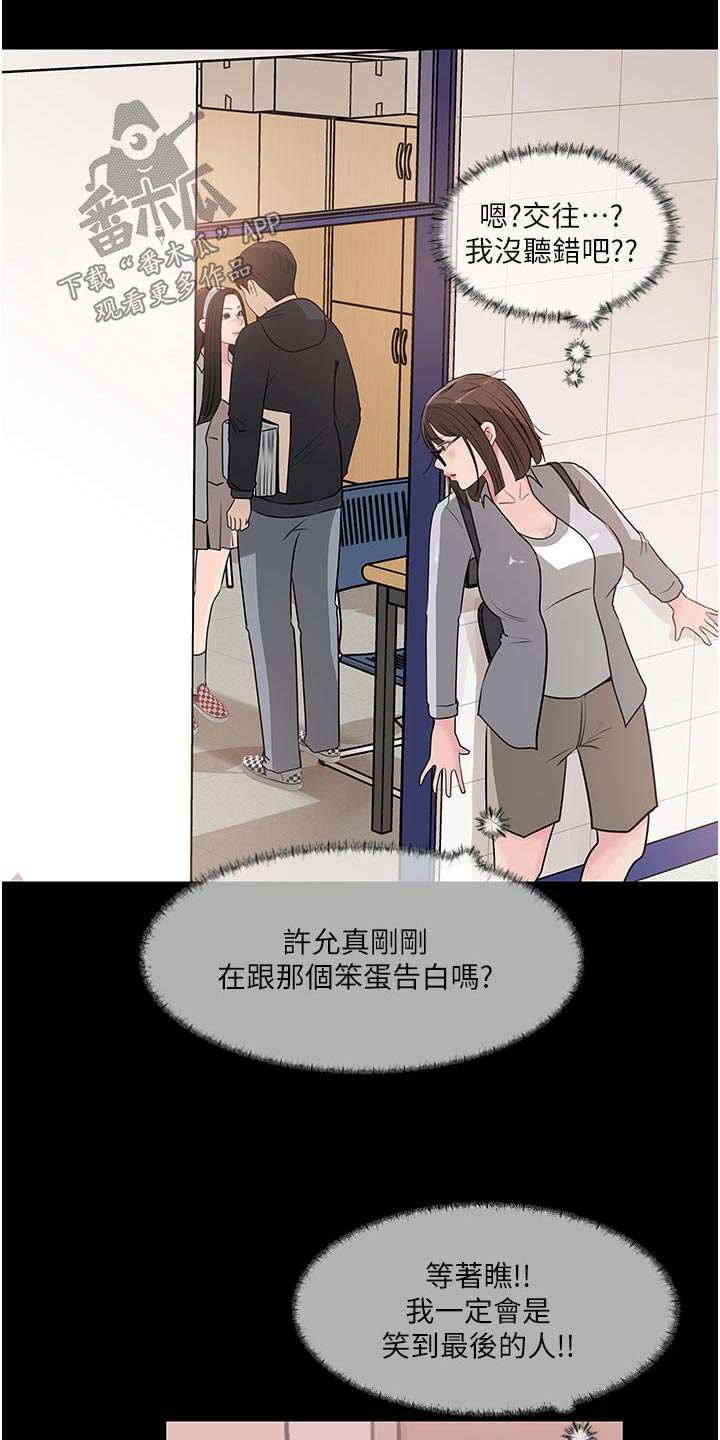 第62章：眼中钉10