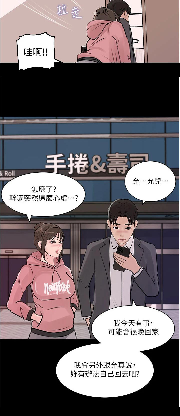 第53章：咨询21