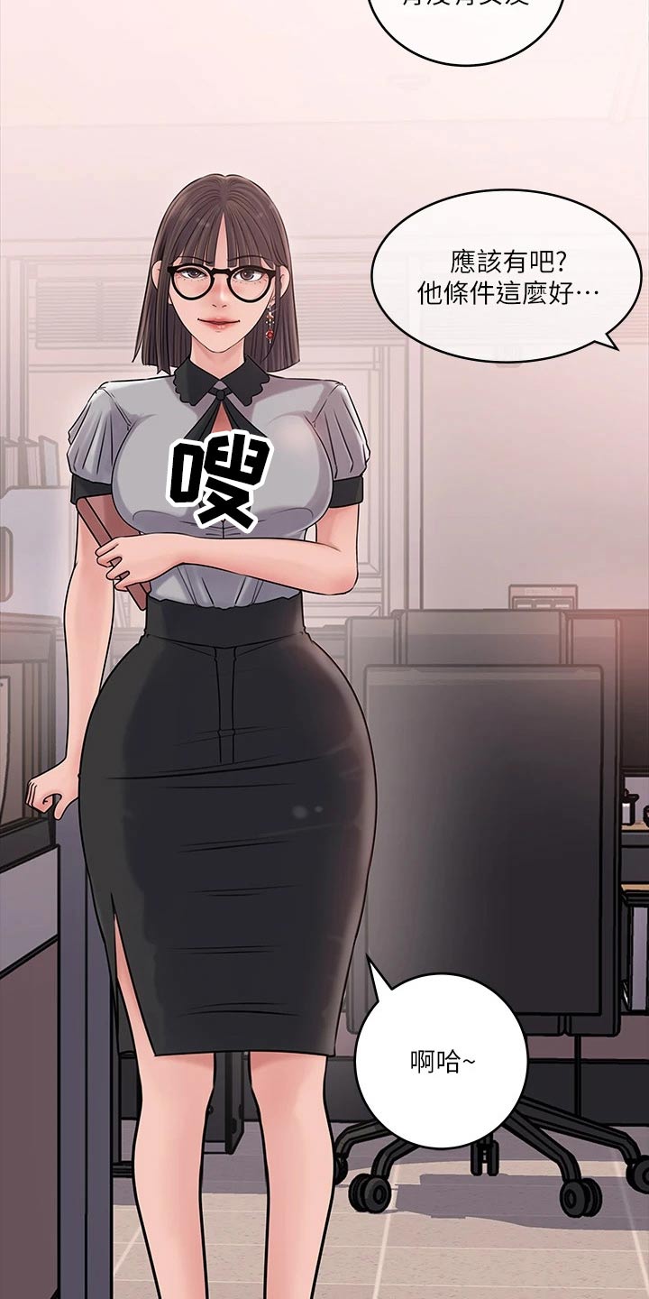 第23章：快下班17