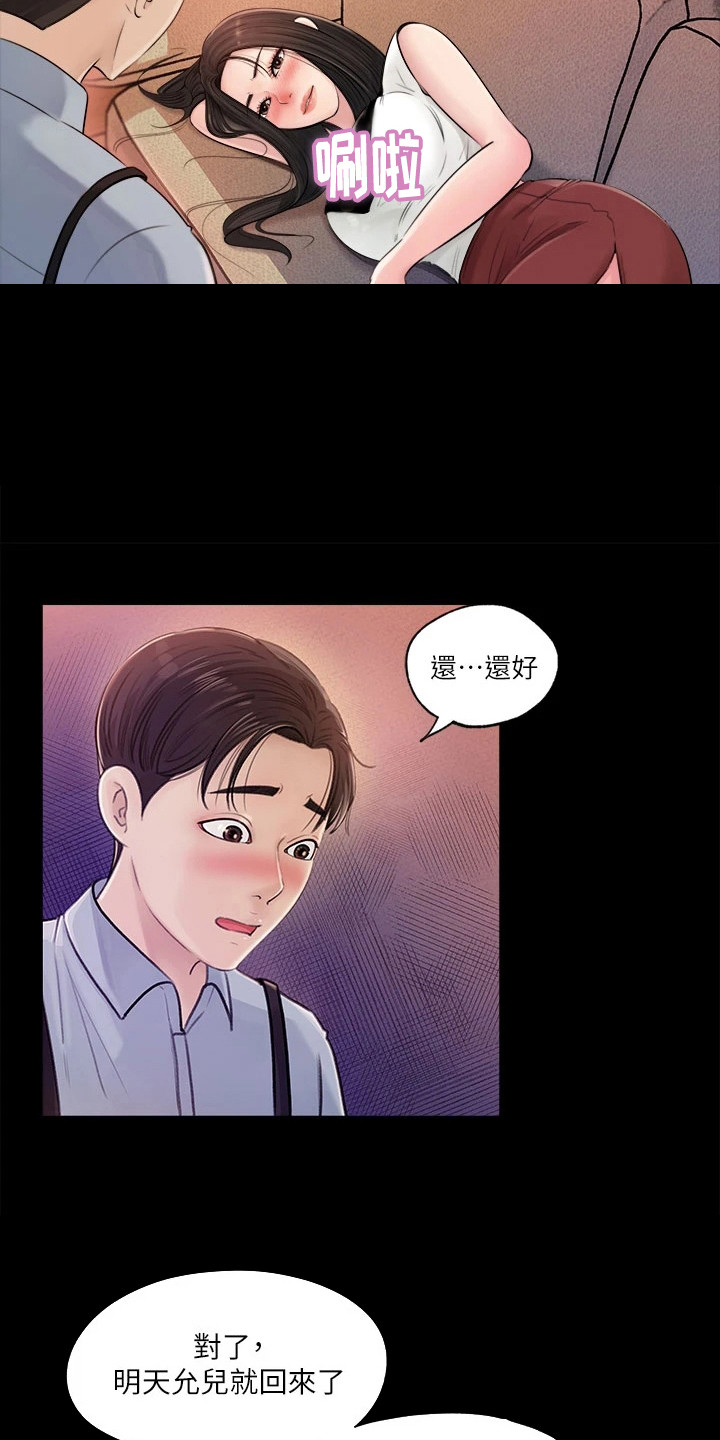 第3章：接机2