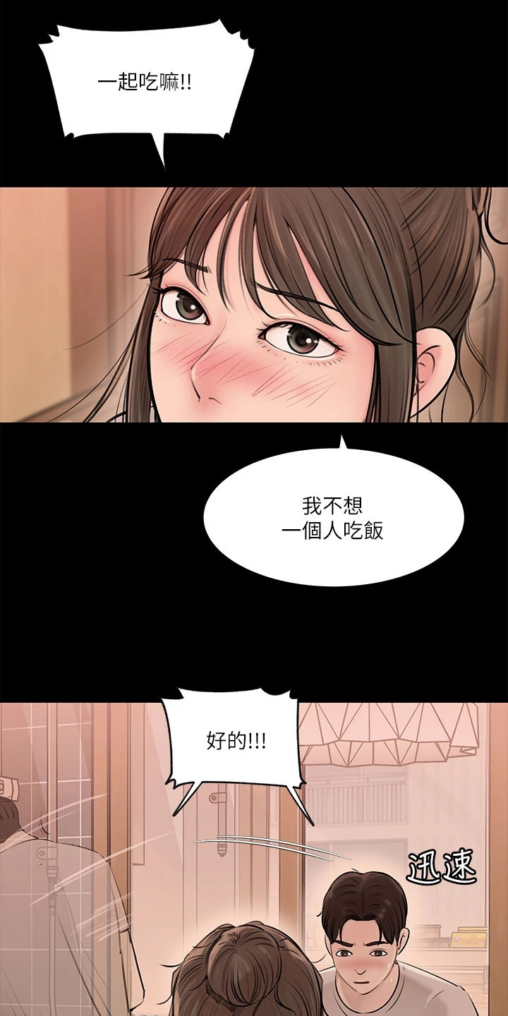 第11章：一起吃15