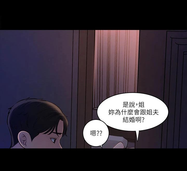 第27章：因为爱18