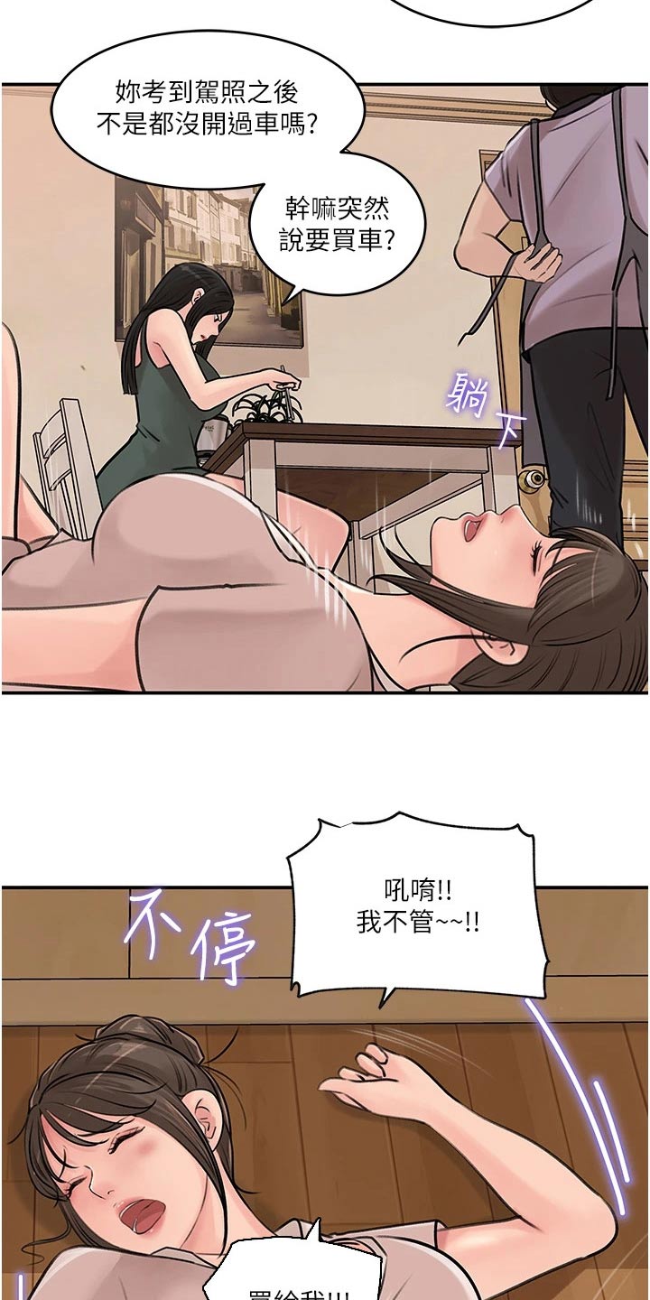 第32章：不可以18