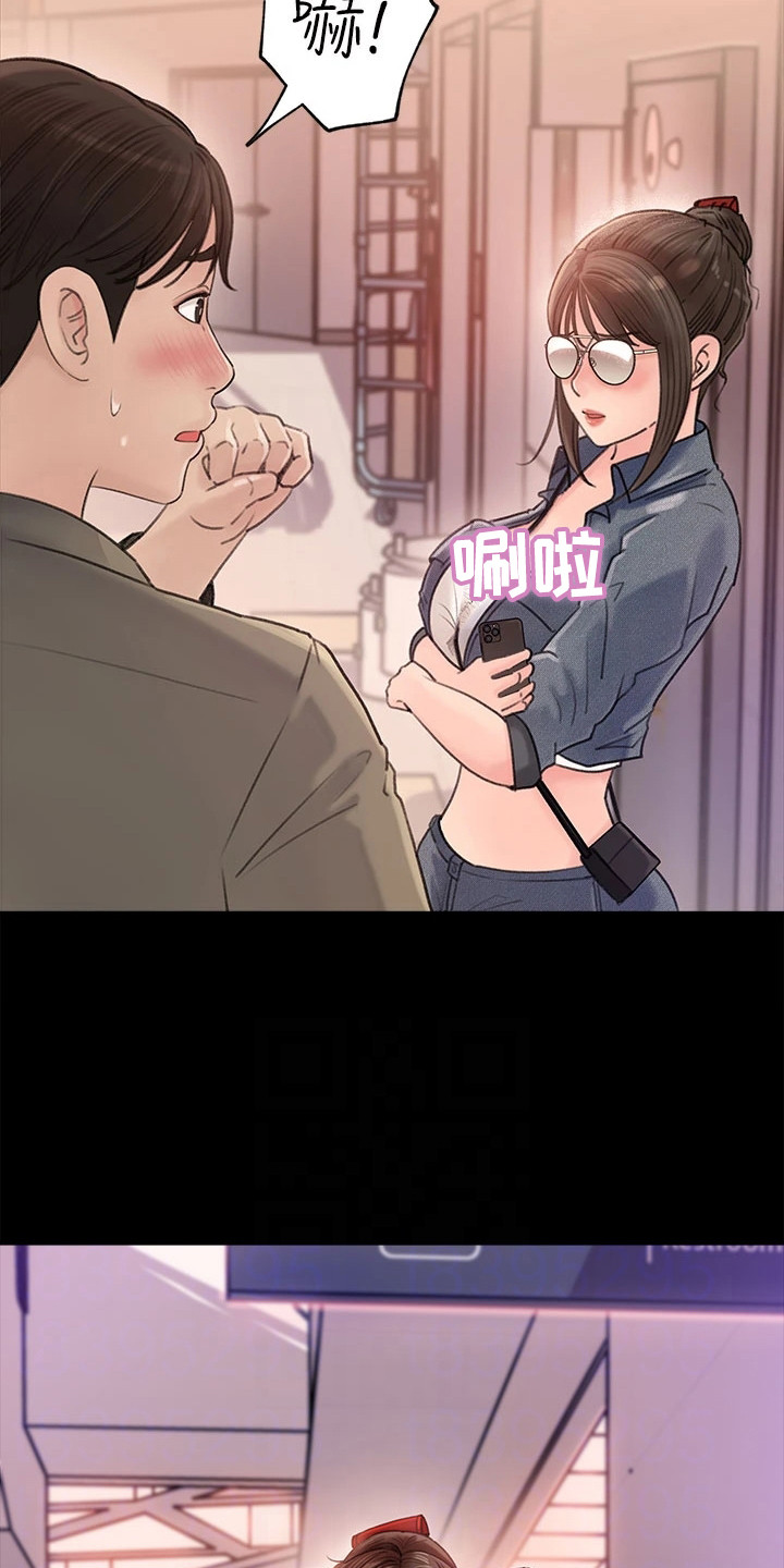 第4章：巧合9