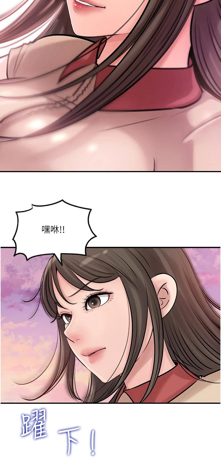 第23章：快下班23