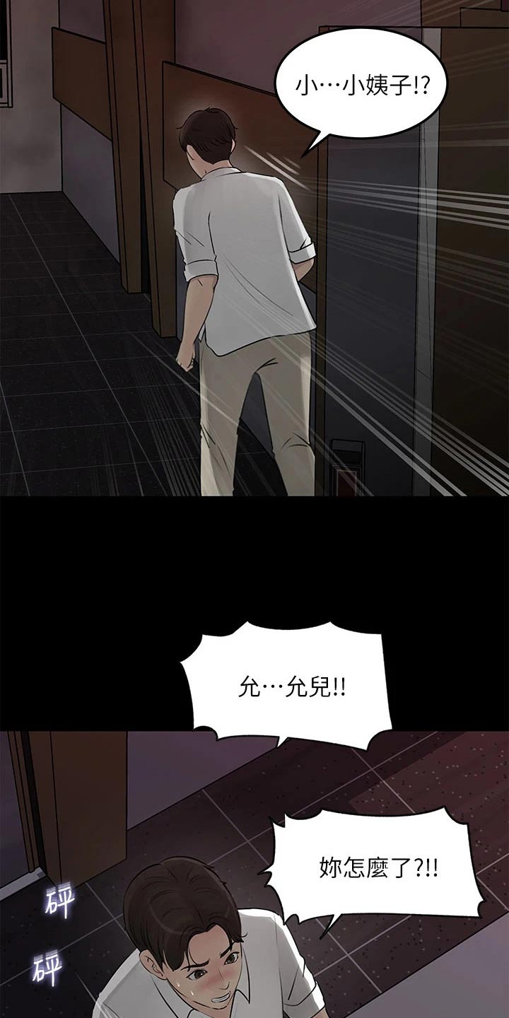 第39章：酒店12