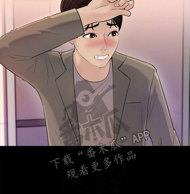 第4章：巧合7