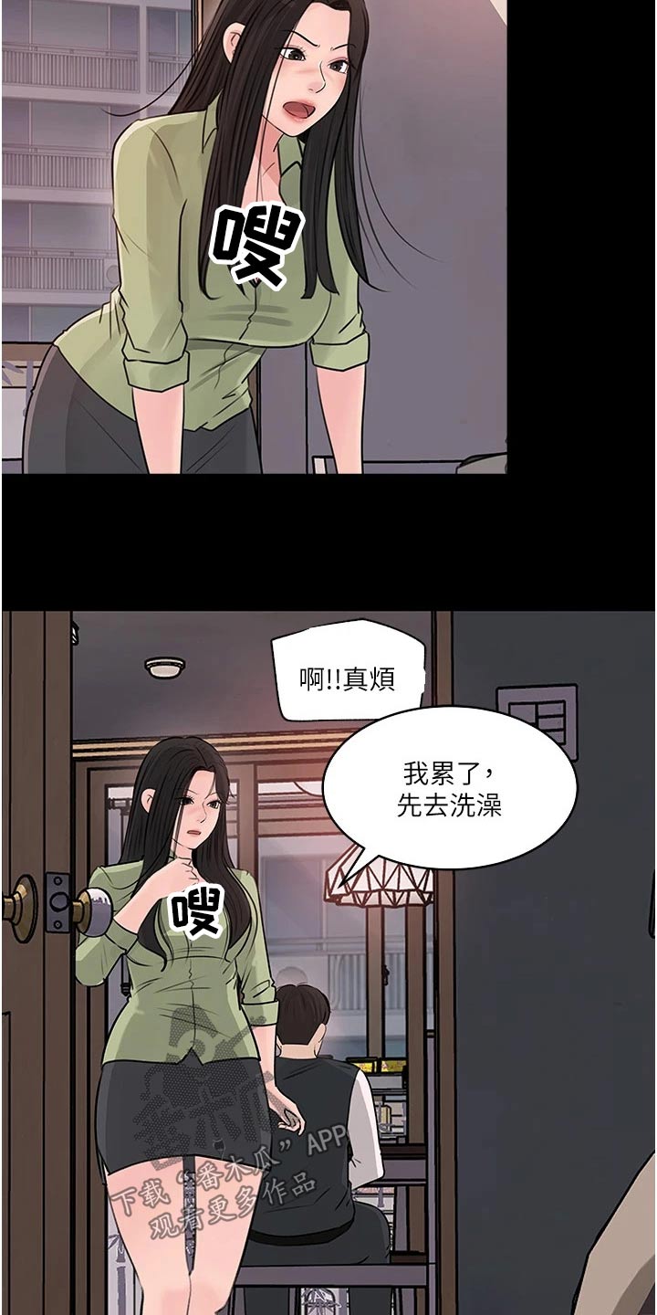 第59章：离婚12