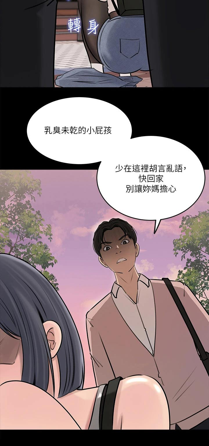 第22章：偷听23