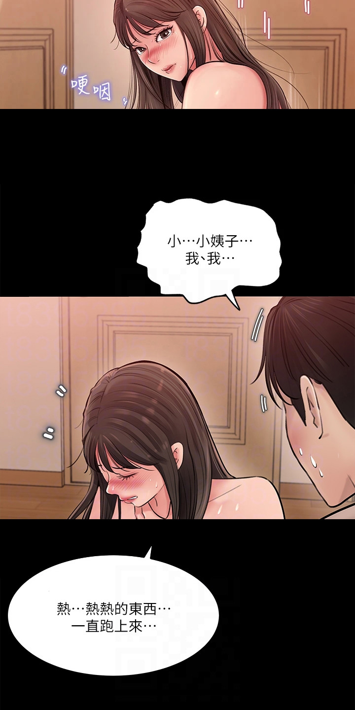 第13章：跌倒17