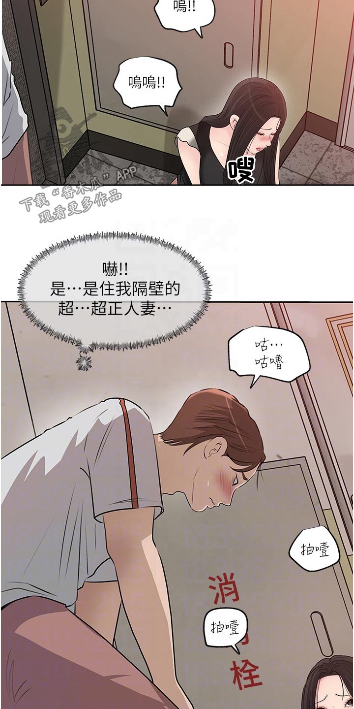 第77章：曾经的地方4