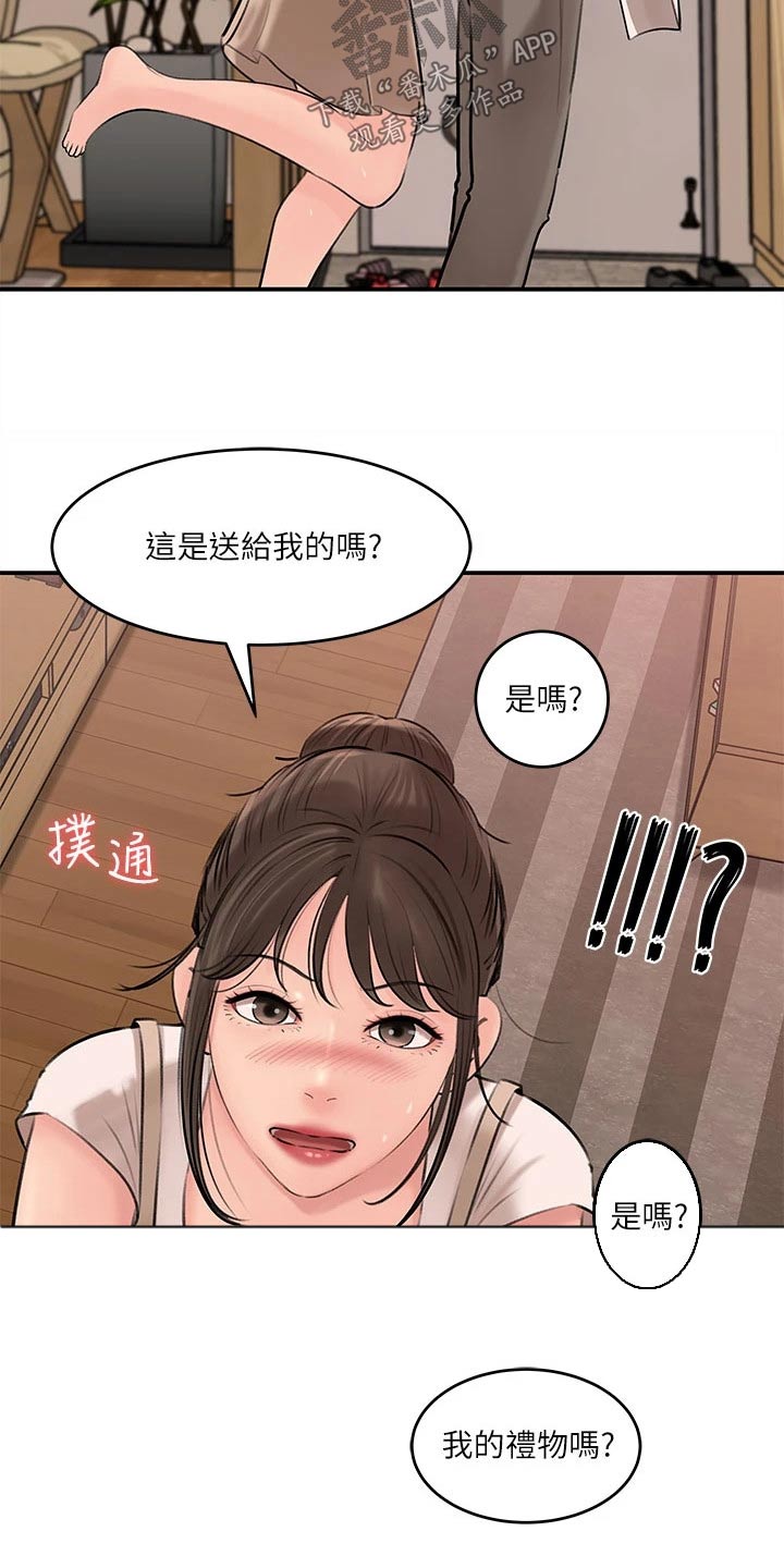第29章：该死9