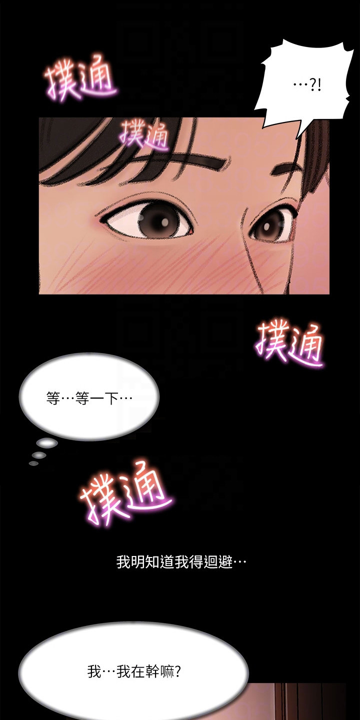 第6章：吓一跳6