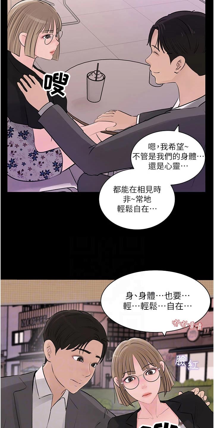 第55章：人格5