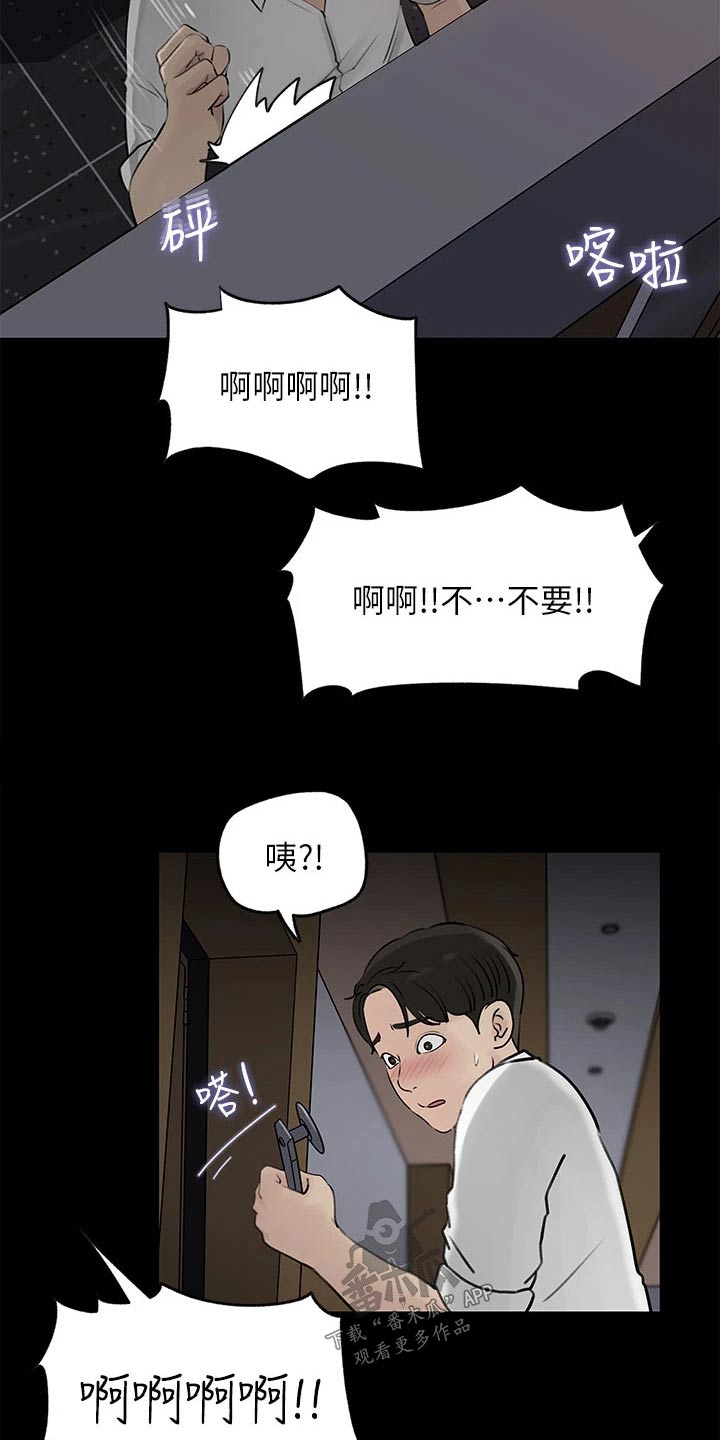 第39章：酒店13