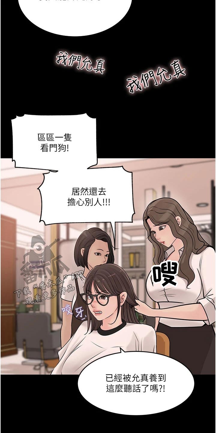 第34章：恶意14