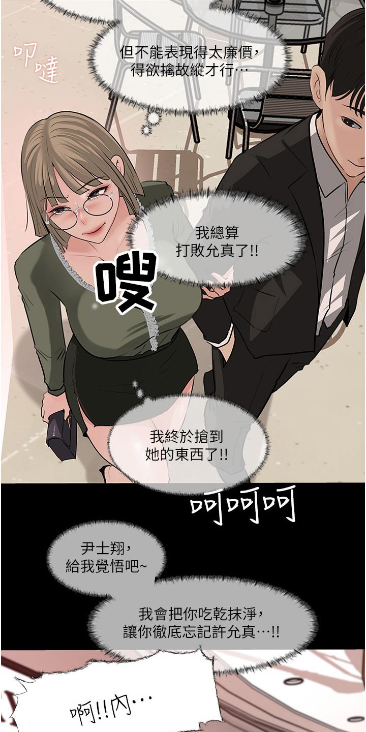 第64章：主动13