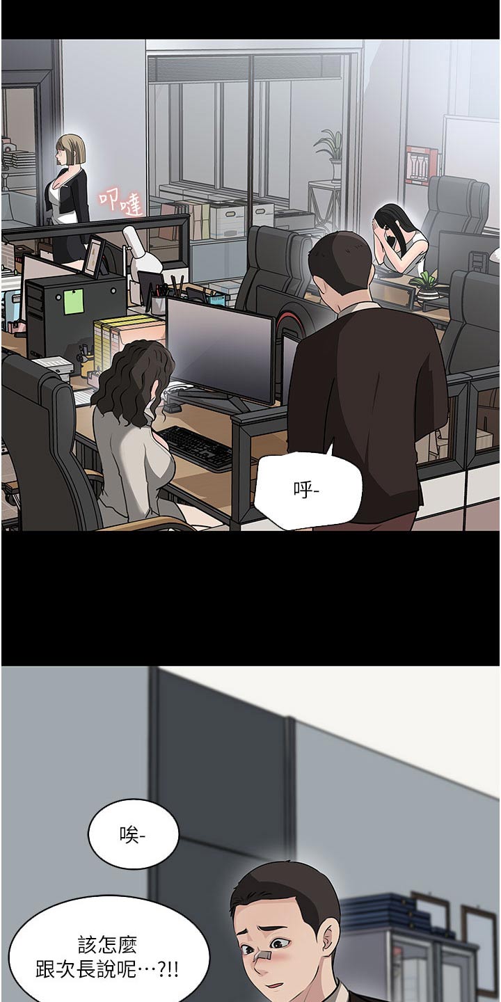 第62章：眼中钉25
