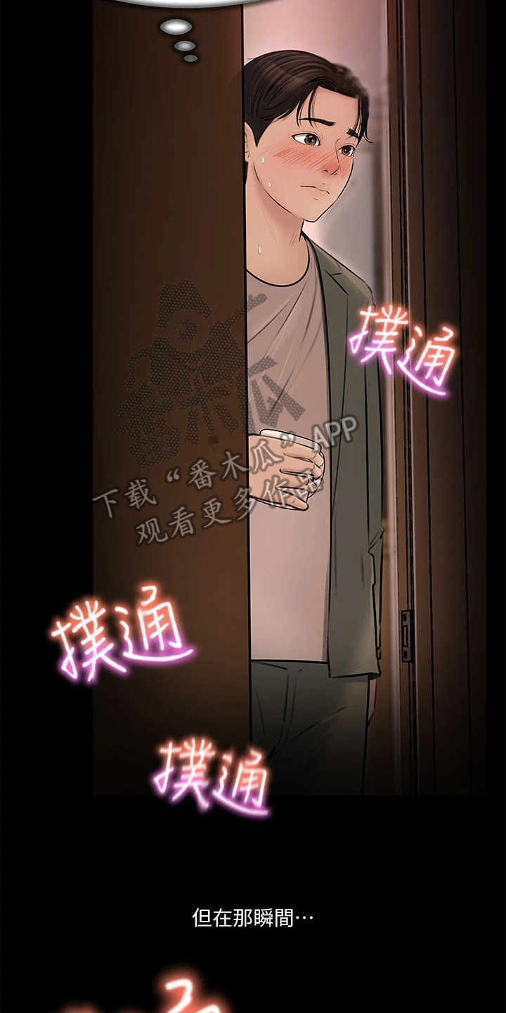 第6章：吓一跳7