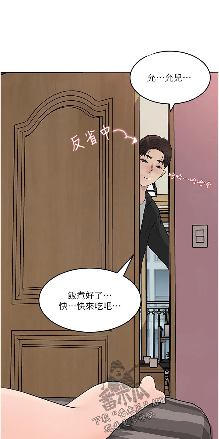 第76章：碰见8