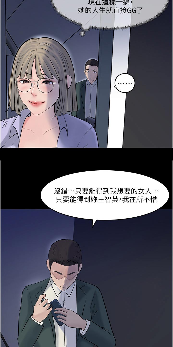 第72章：在所不惜17