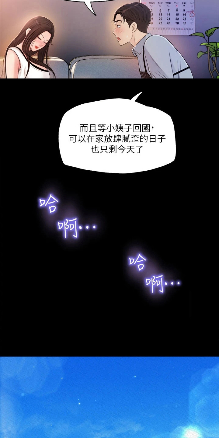 第3章：接机7