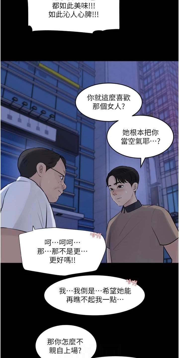 第48章：纪念品9