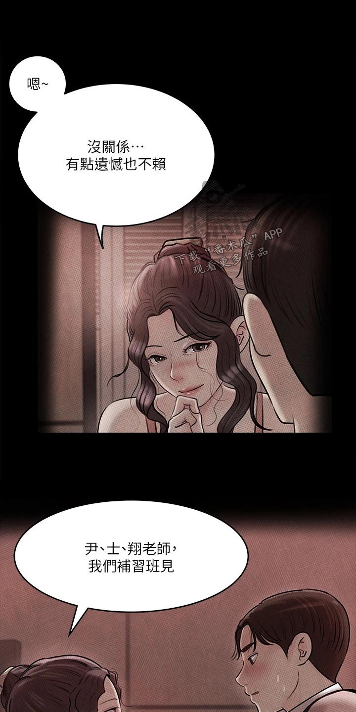 第21章：我们也9