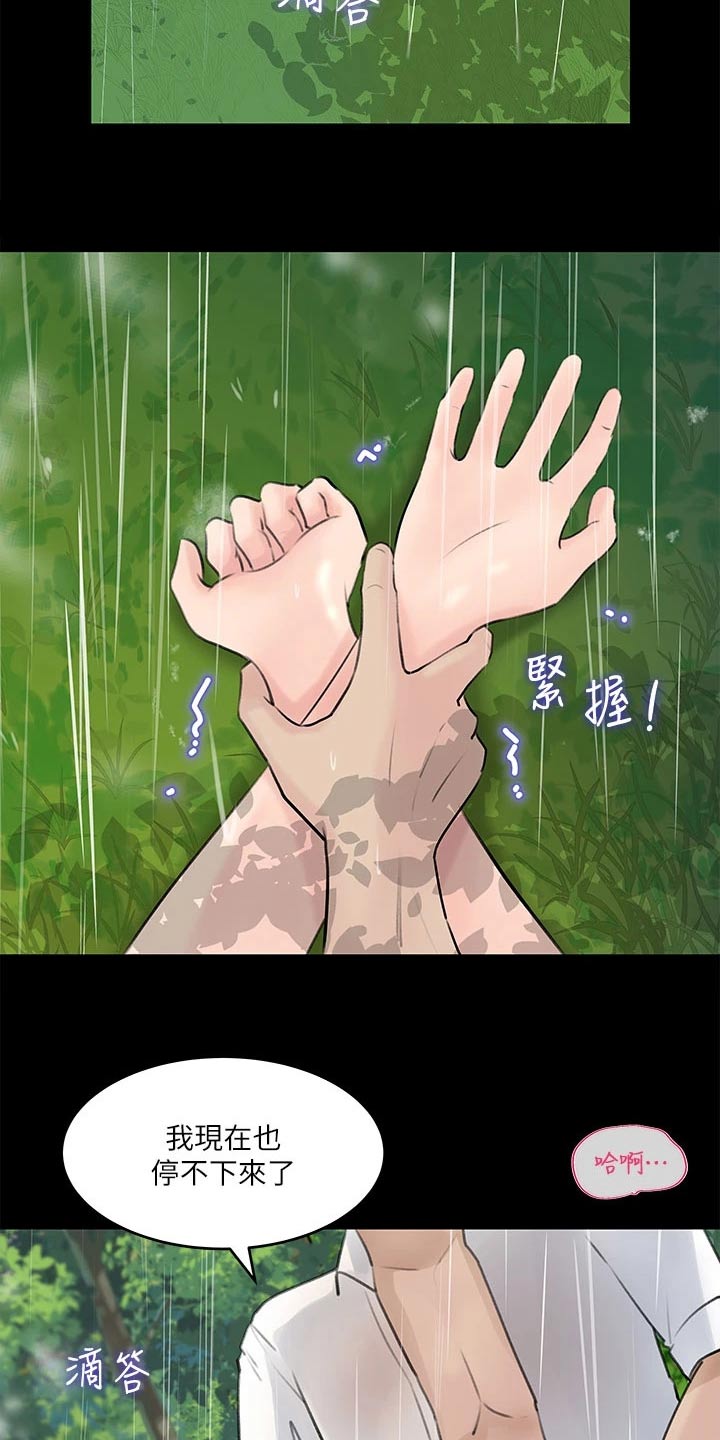 第37章：落水17