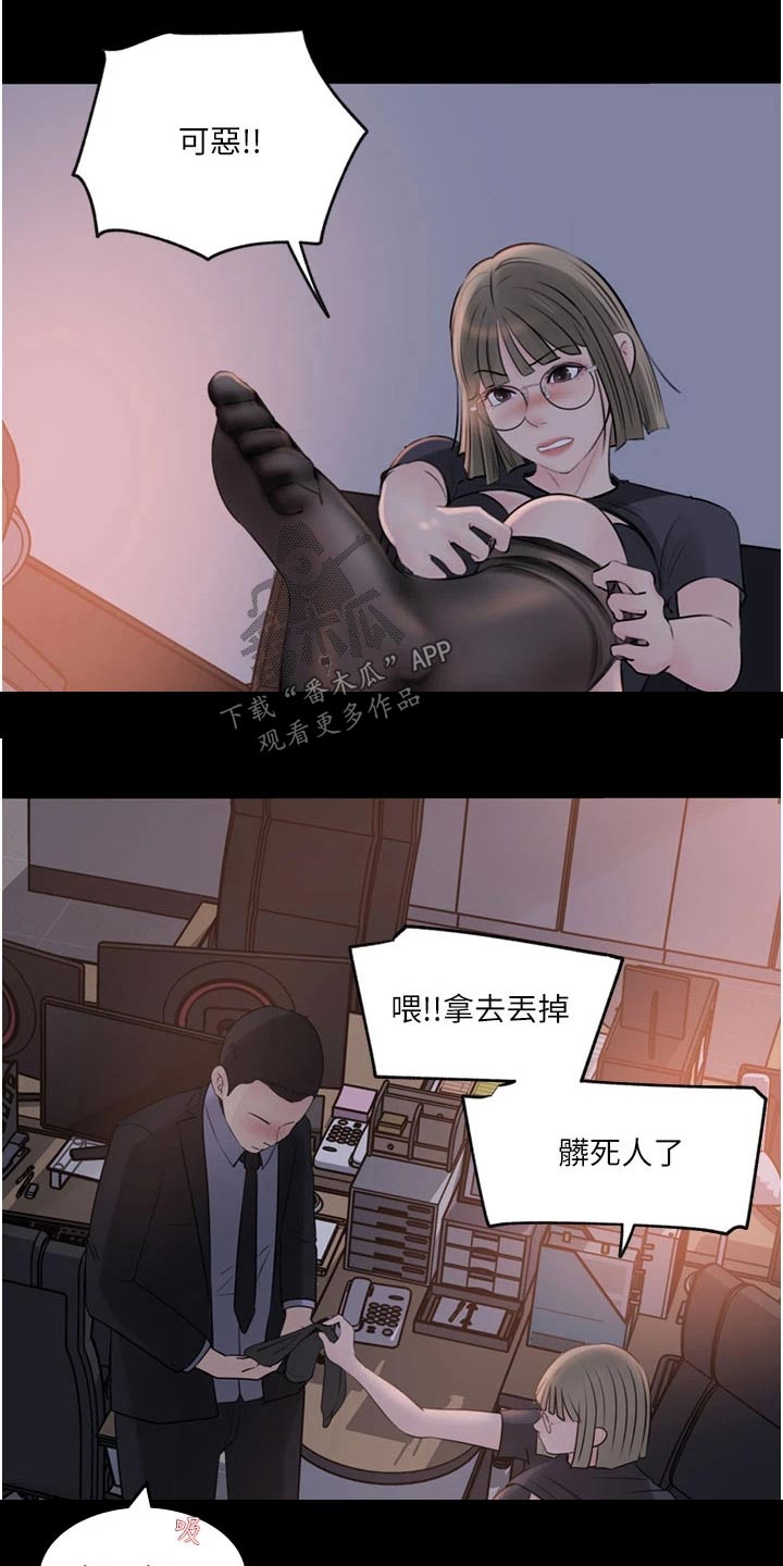 第49章：不要急7