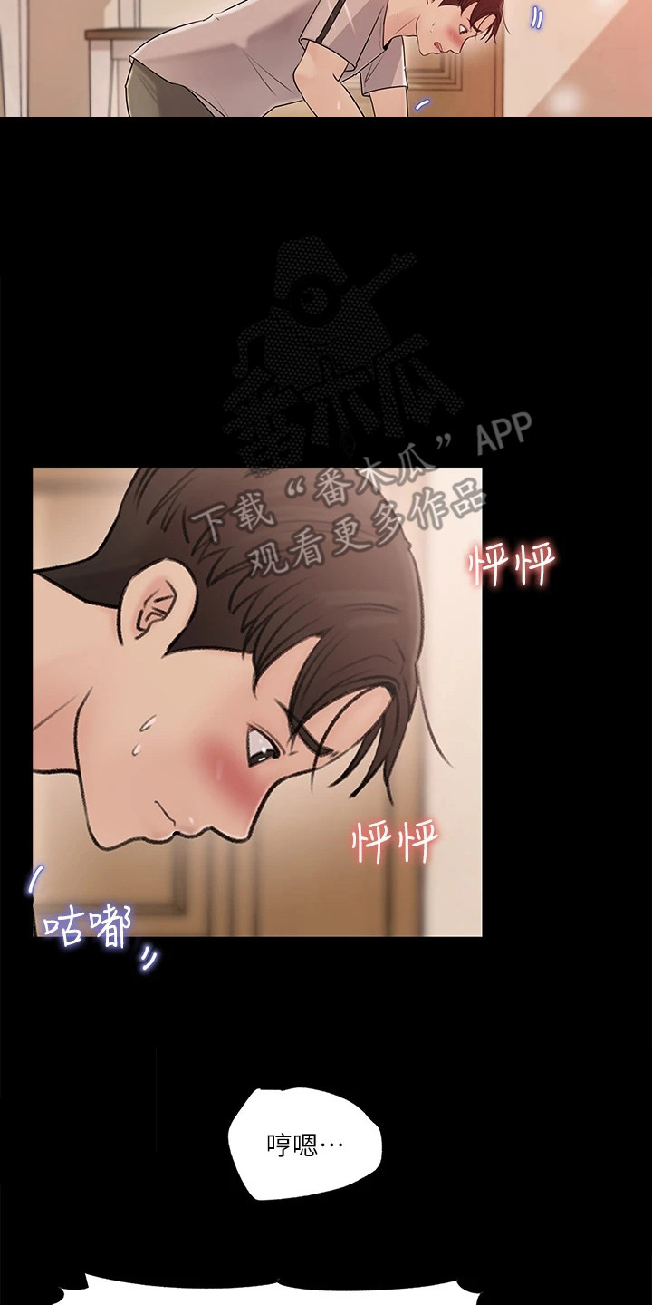 第13章：跌倒15