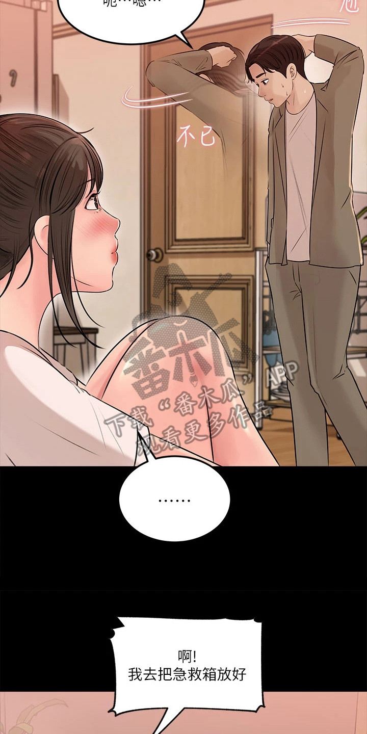 第10章：丝袜1
