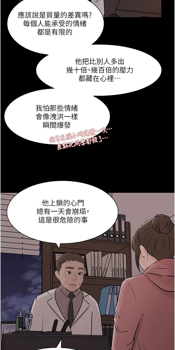 第55章：人格18