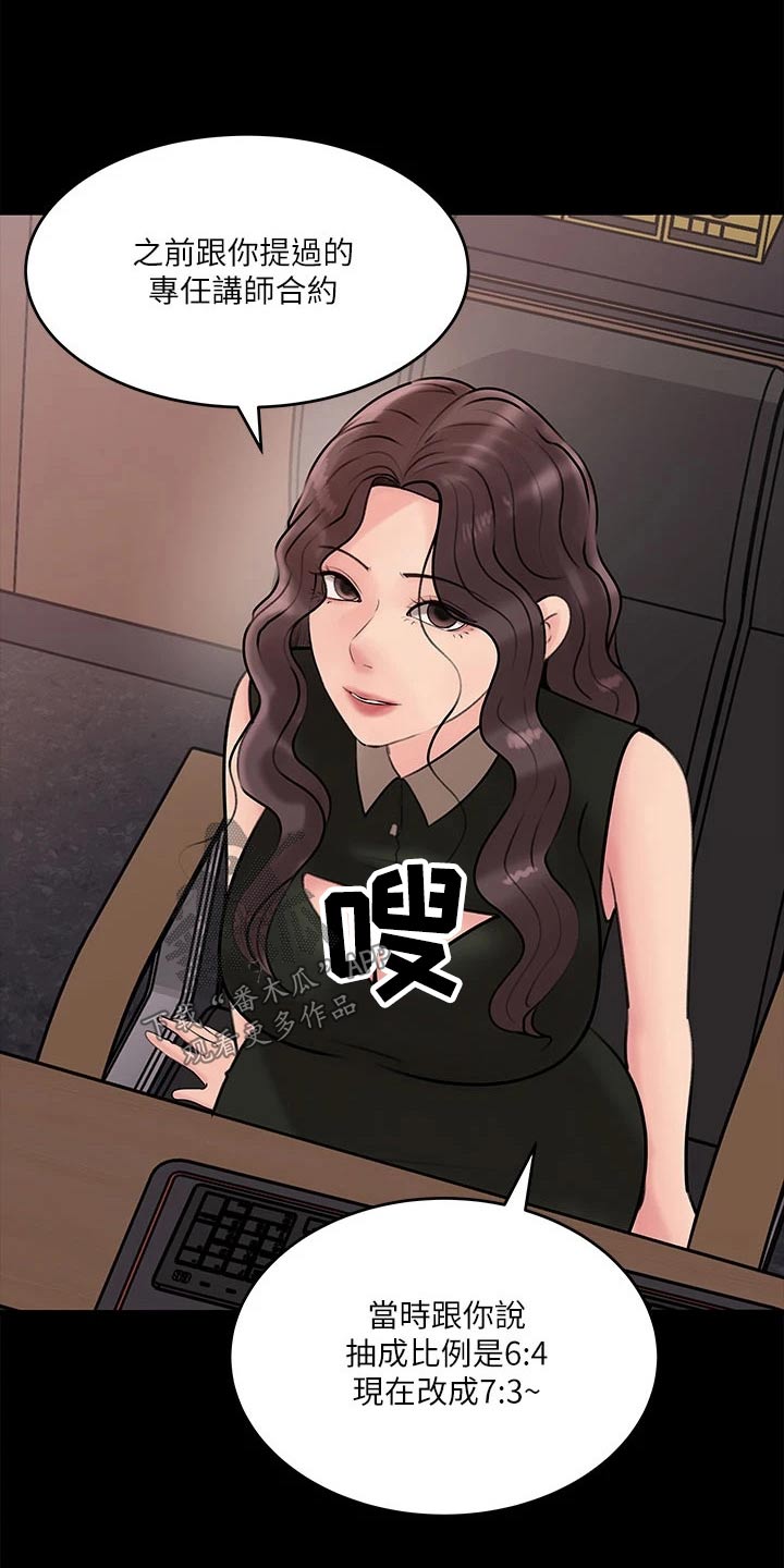 第28章：好好考虑6