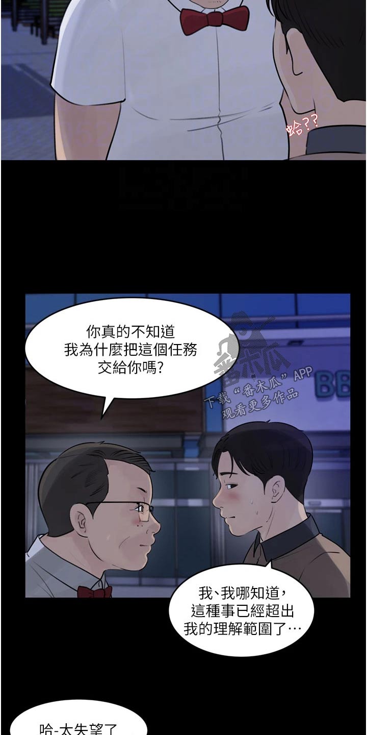 第48章：纪念品11