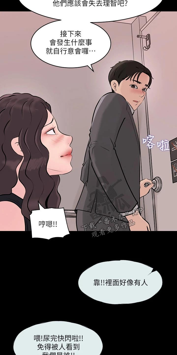 第52章：偷偷1