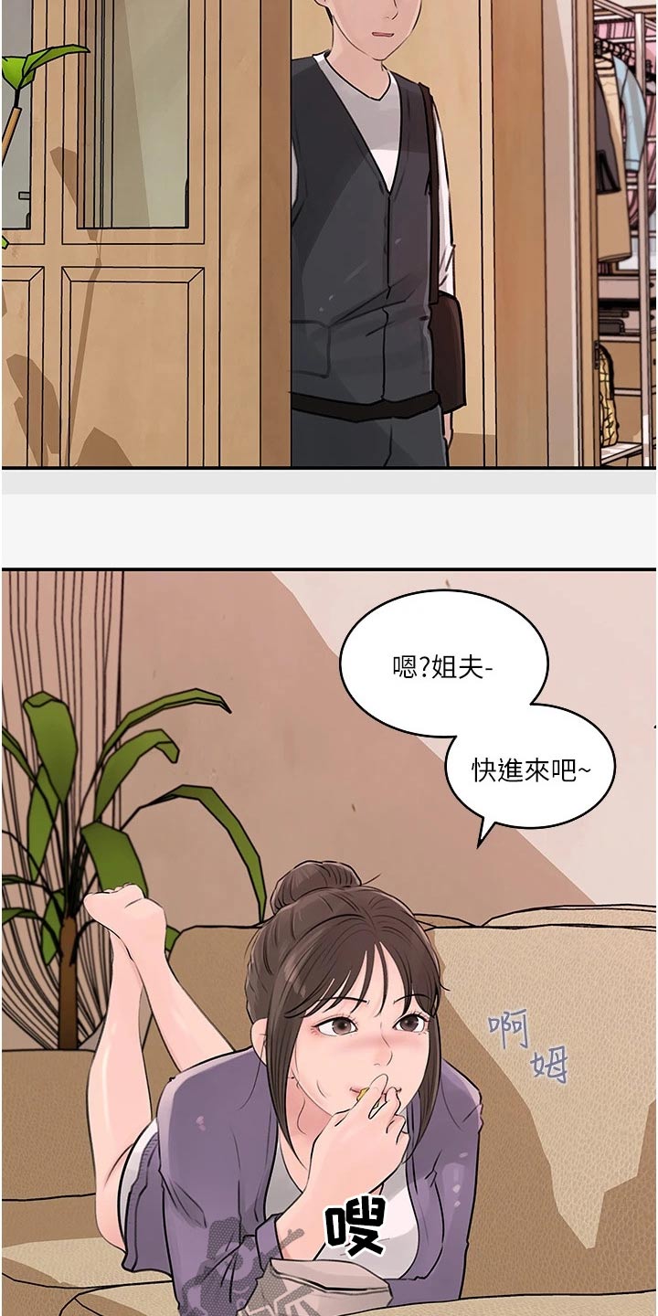 第58章：我的事情24
