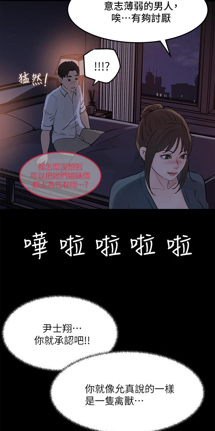 第40章：人渣5