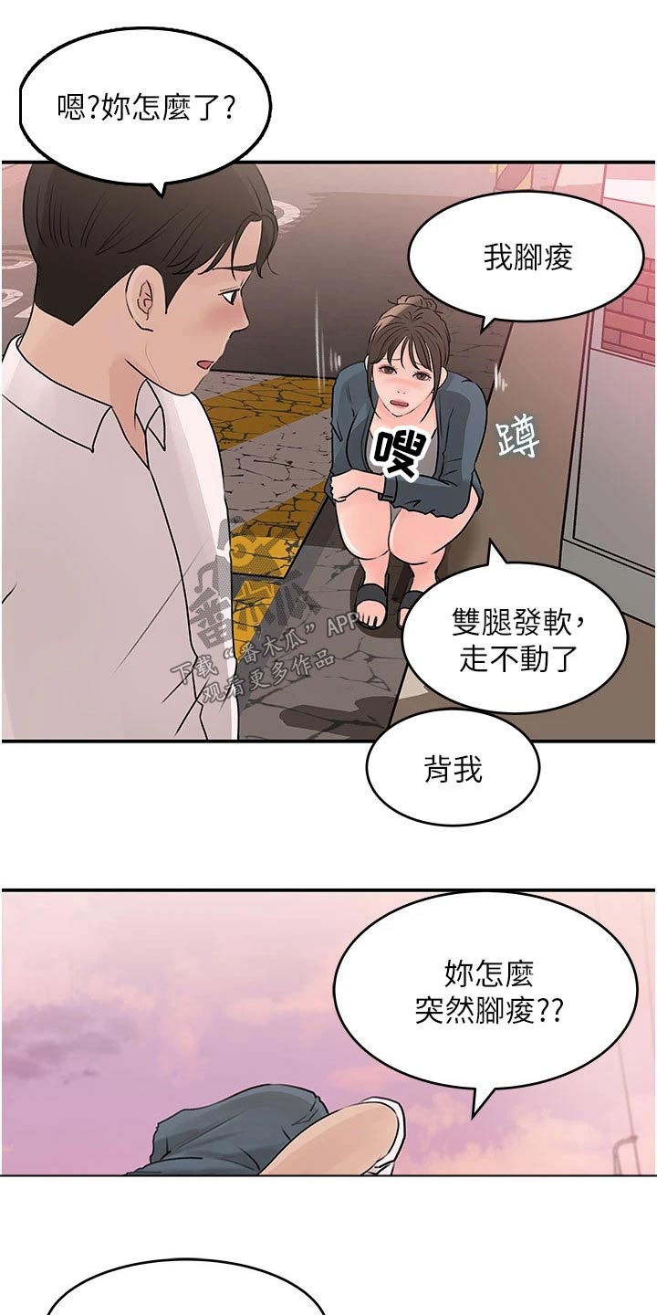 第43章：喜欢上你8