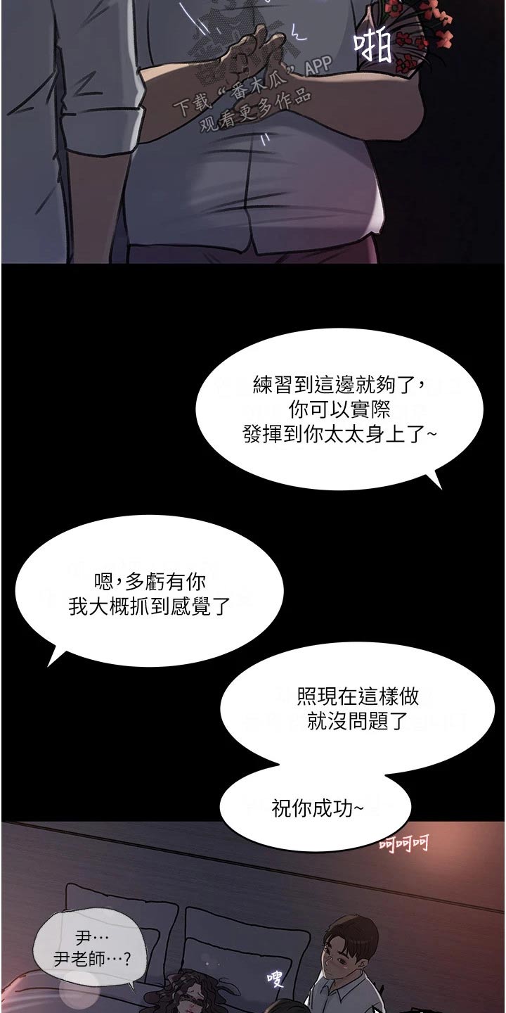 第57章：任务结束13