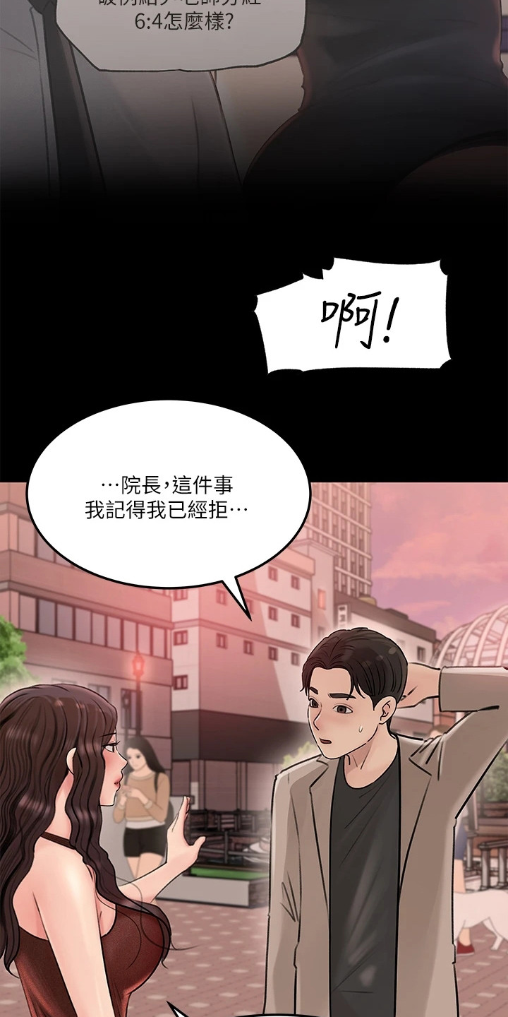 第14章：再次提议18