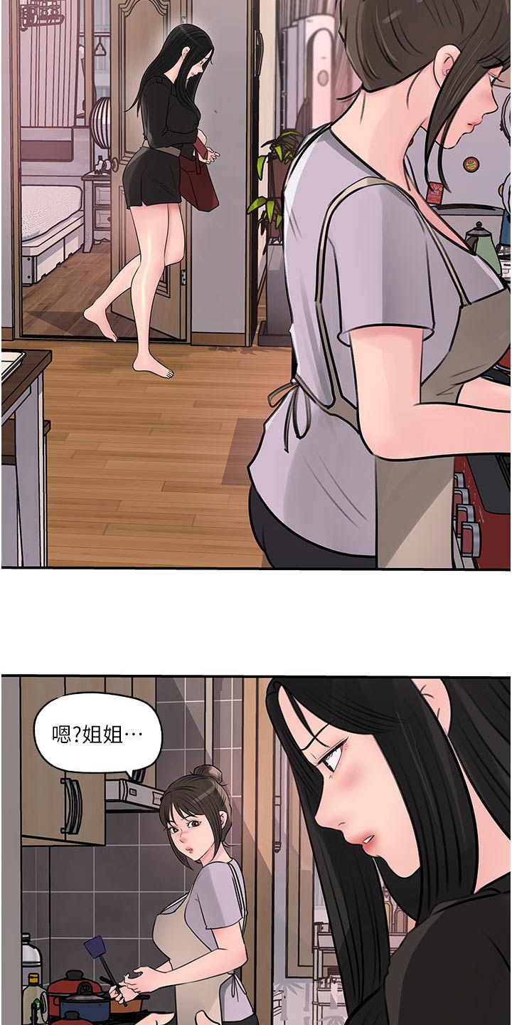 第60章：哭泣15