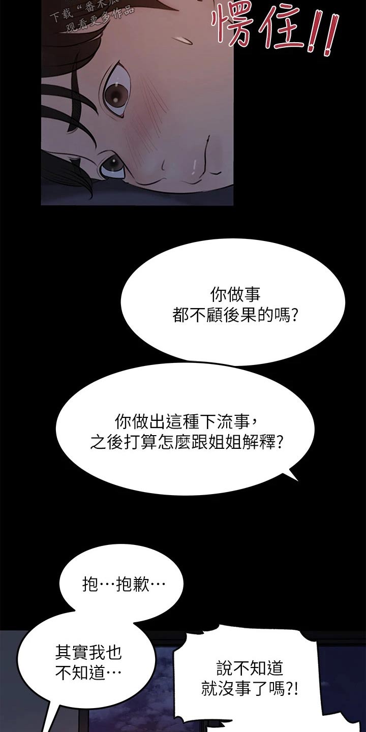 第40章：人渣3