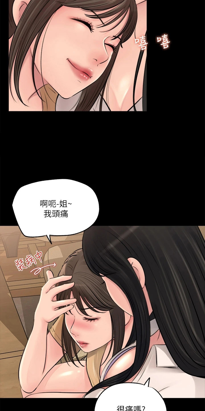 第16章：责骂17